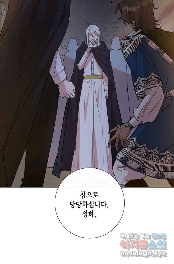 나를 잡아먹지 말아줘 65화 62
