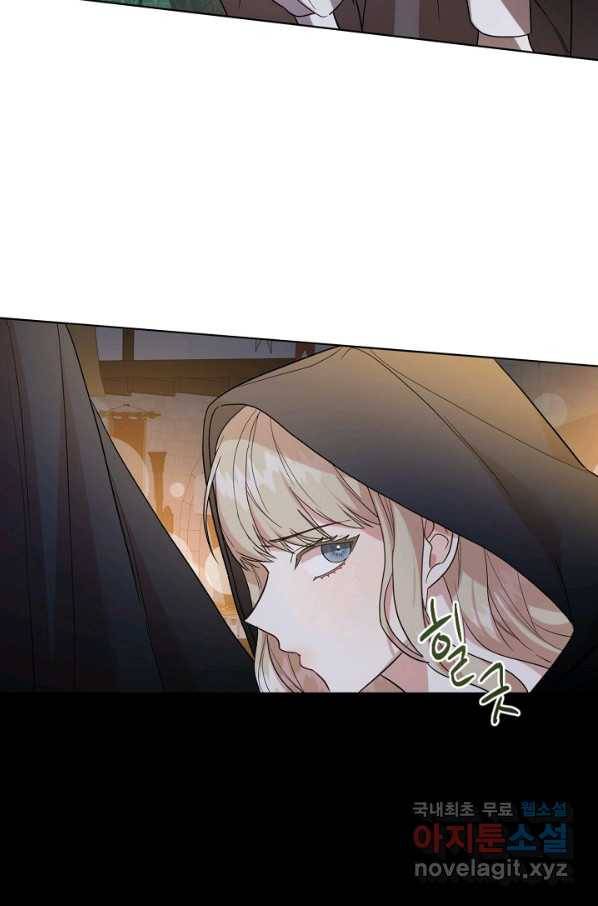 나를 잡아먹지 말아줘 65화 75