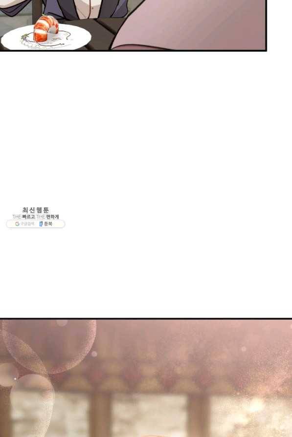 귀신 보는 공작부인 59화 5