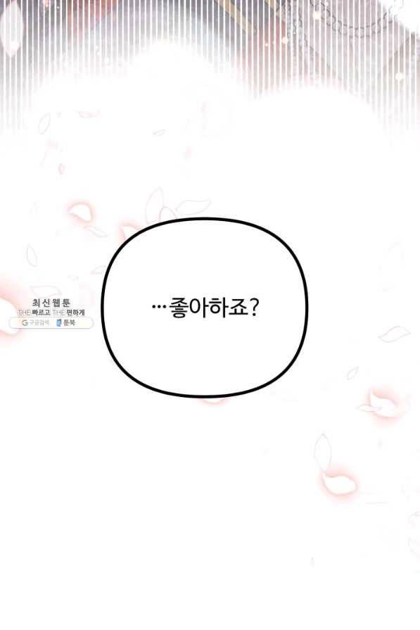 귀신 보는 공작부인 59화 12