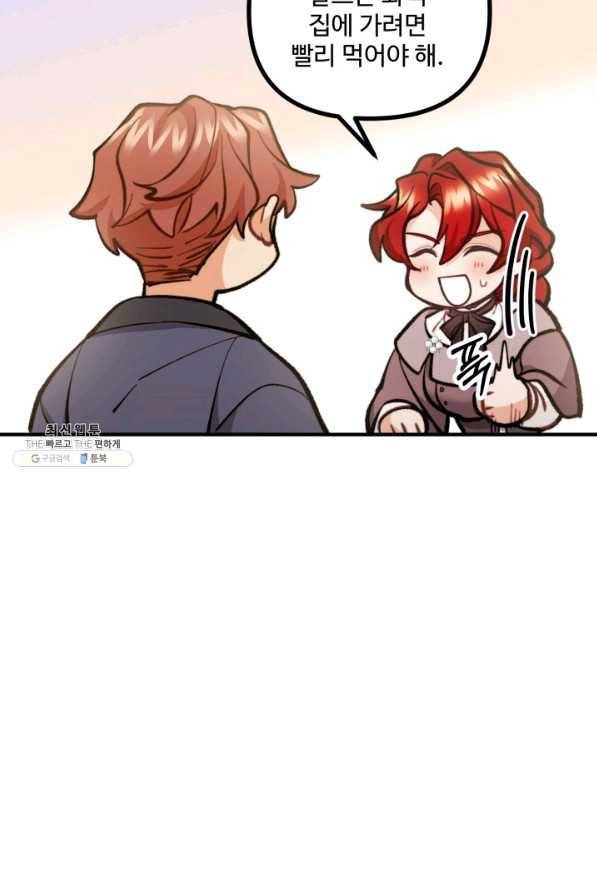 귀신 보는 공작부인 59화 19