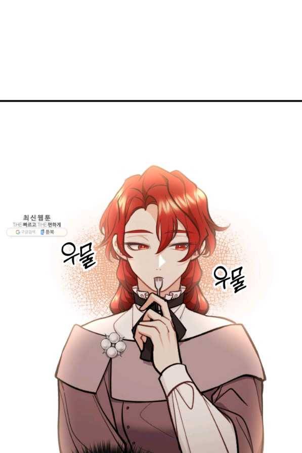 귀신 보는 공작부인 59화 20