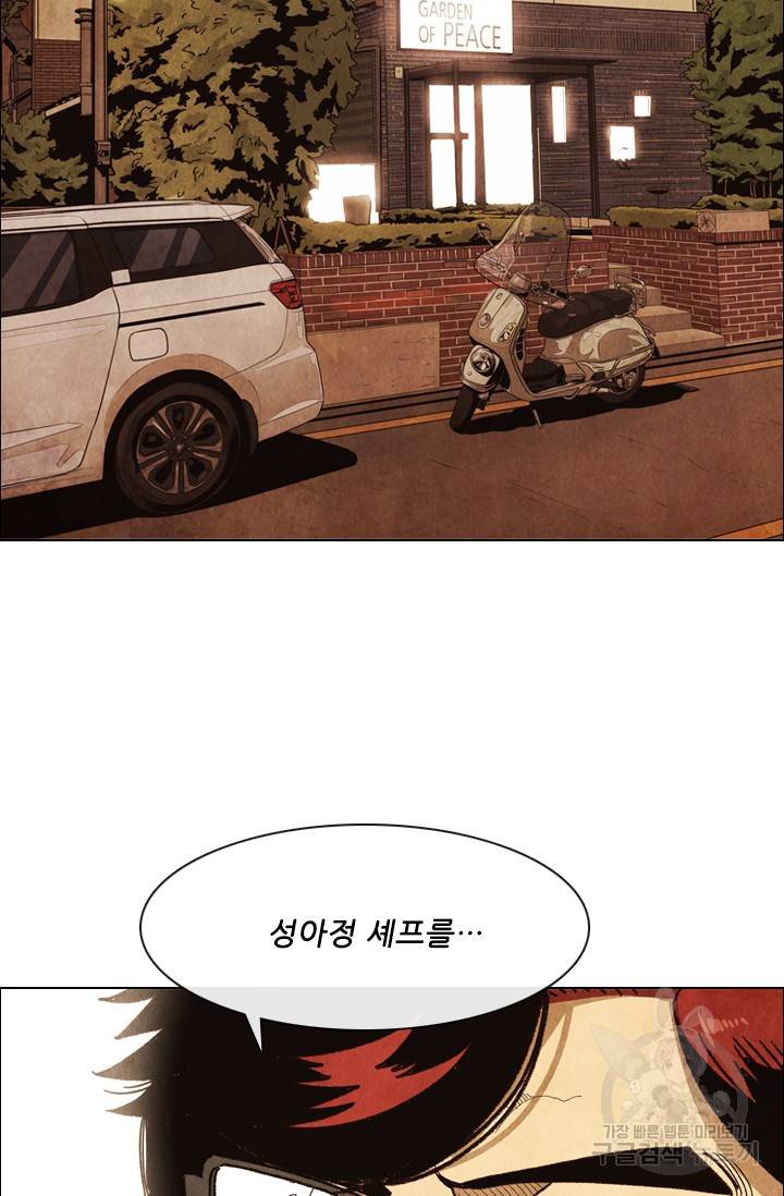 미슐랭스타 시즌4 67화 3