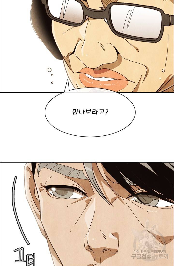 미슐랭스타 시즌4 67화 4