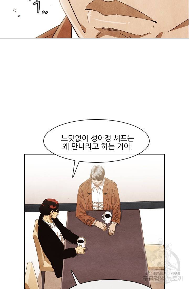 미슐랭스타 시즌4 67화 5