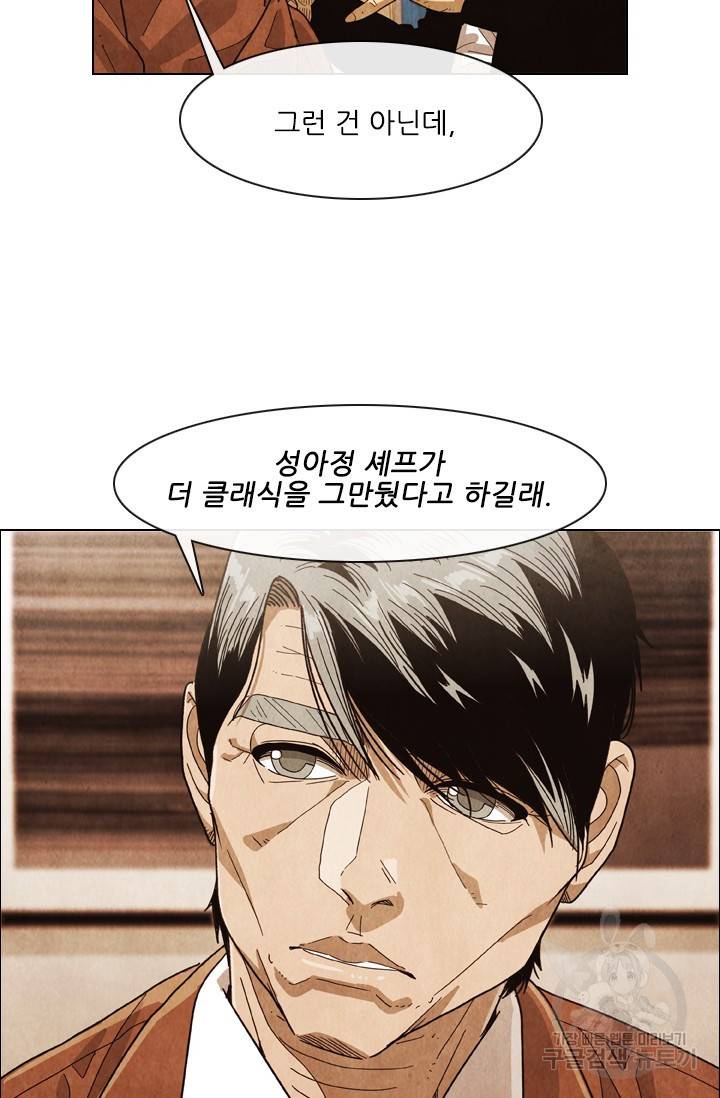 미슐랭스타 시즌4 67화 7