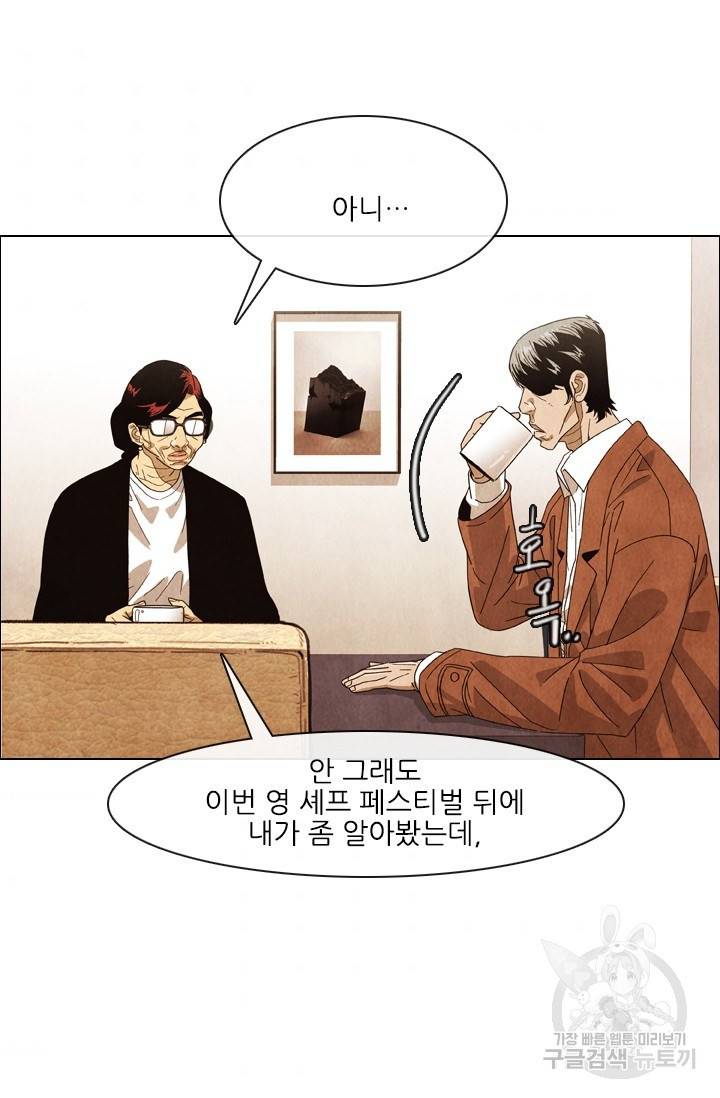 미슐랭스타 시즌4 67화 9