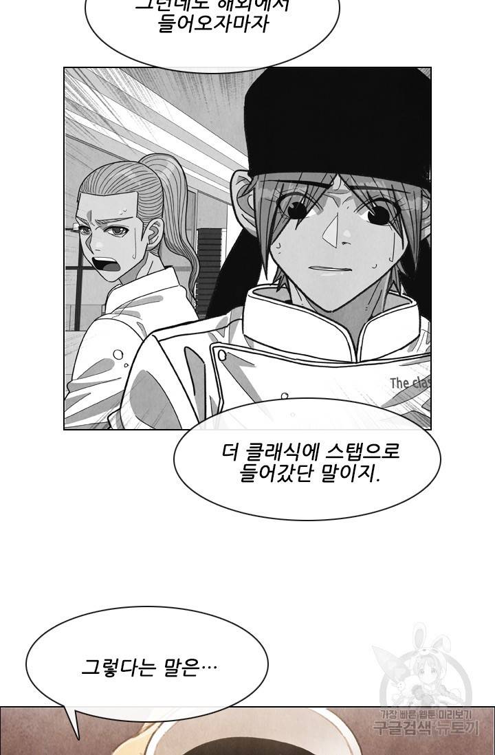 미슐랭스타 시즌4 67화 11