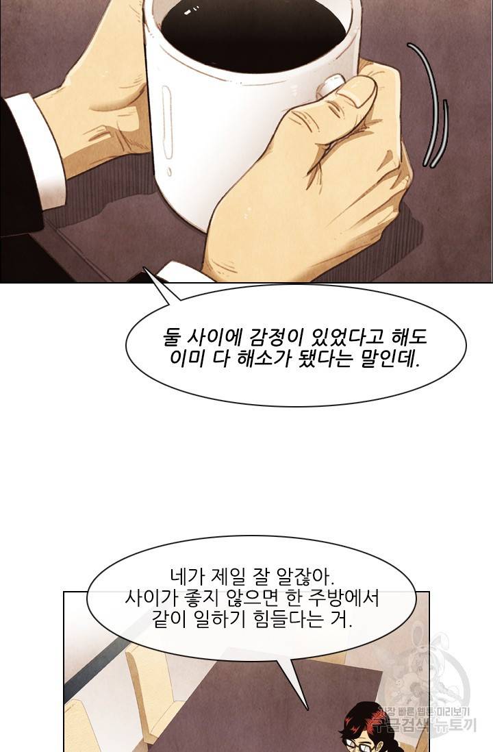 미슐랭스타 시즌4 67화 12