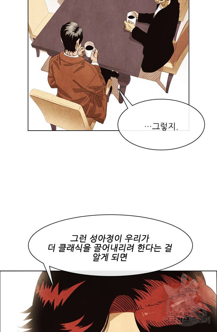 미슐랭스타 시즌4 67화 13