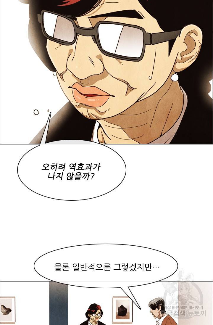 미슐랭스타 시즌4 67화 14
