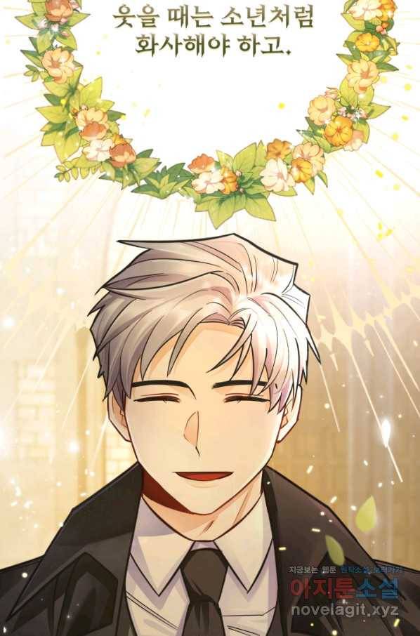 공녀님은 이상형과 결혼하기 싫어요 35화 4