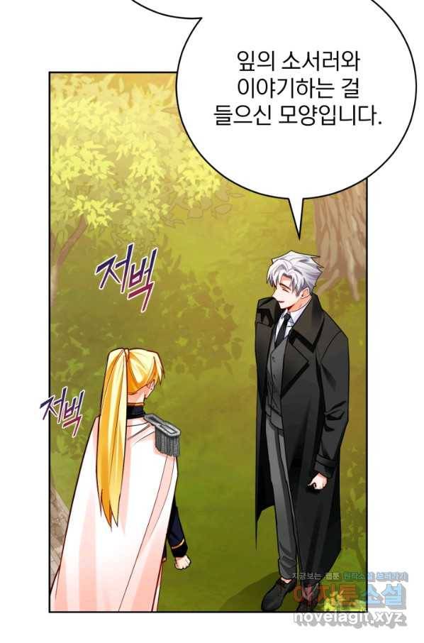 공녀님은 이상형과 결혼하기 싫어요 35화 9