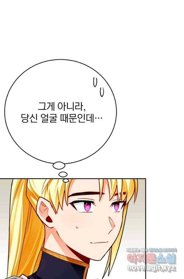 공녀님은 이상형과 결혼하기 싫어요 35화 10