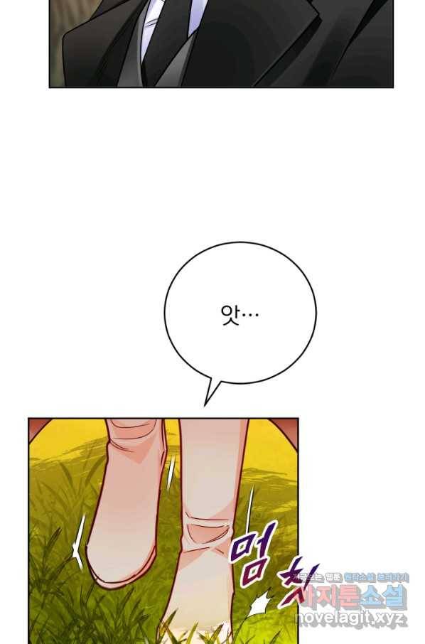 공녀님은 이상형과 결혼하기 싫어요 35화 15