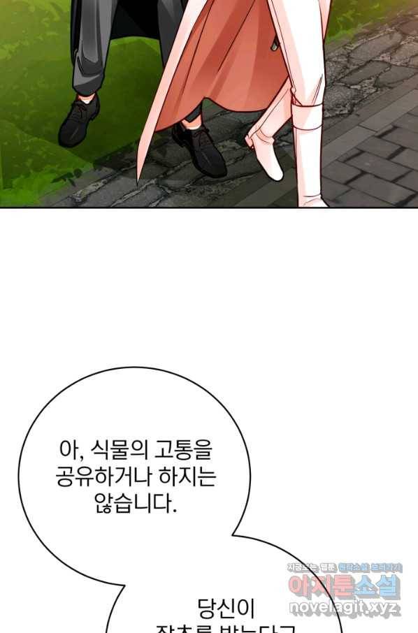 공녀님은 이상형과 결혼하기 싫어요 35화 17