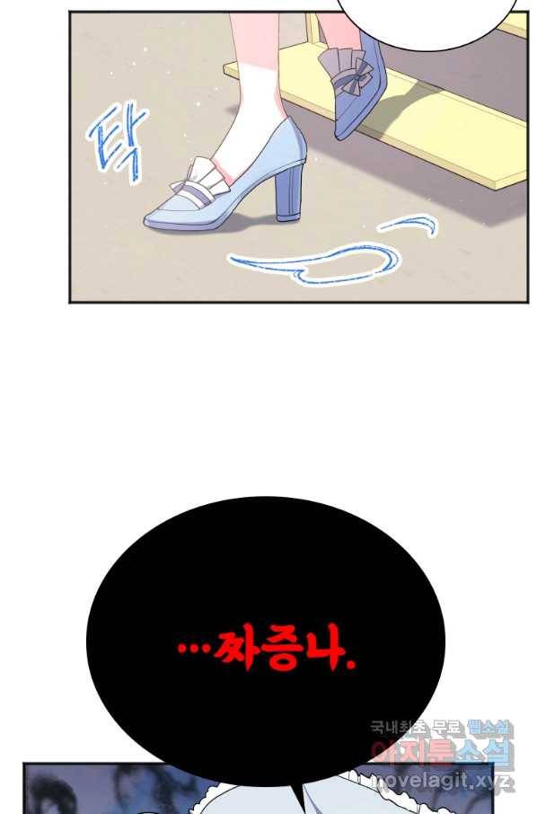 시한부라서 파업했는데 4화 4