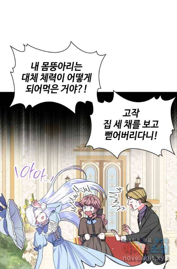 시한부라서 파업했는데 4화 6