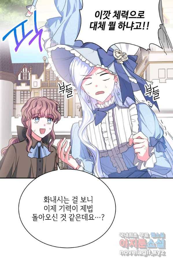 시한부라서 파업했는데 4화 7