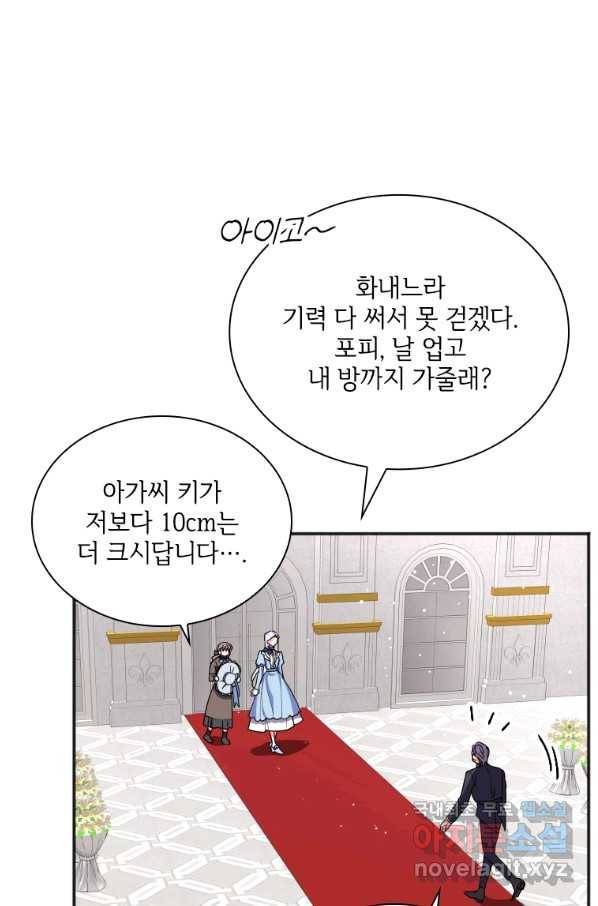 시한부라서 파업했는데 4화 8
