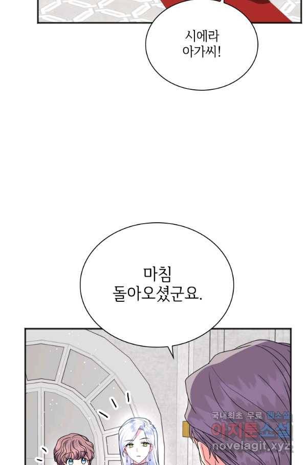 시한부라서 파업했는데 4화 9