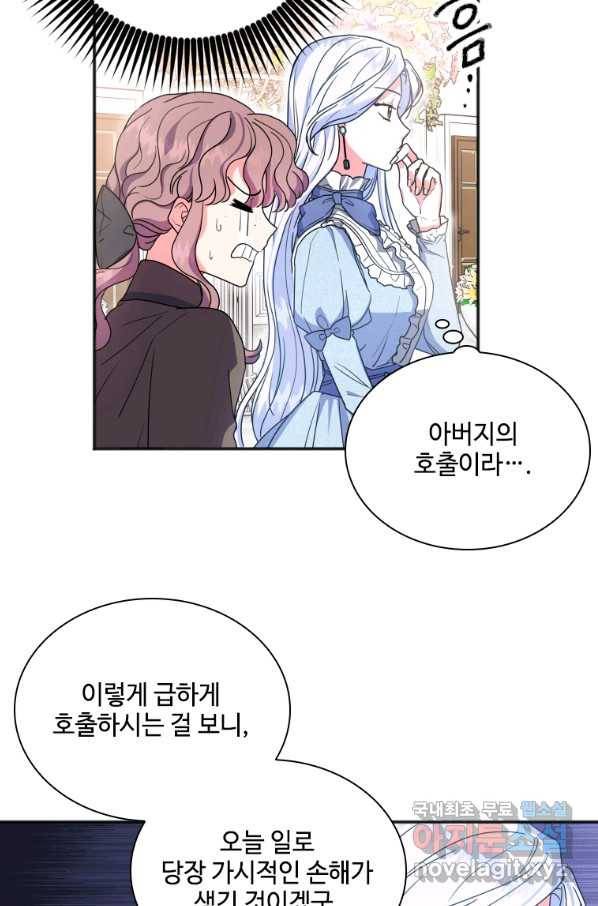 시한부라서 파업했는데 4화 13