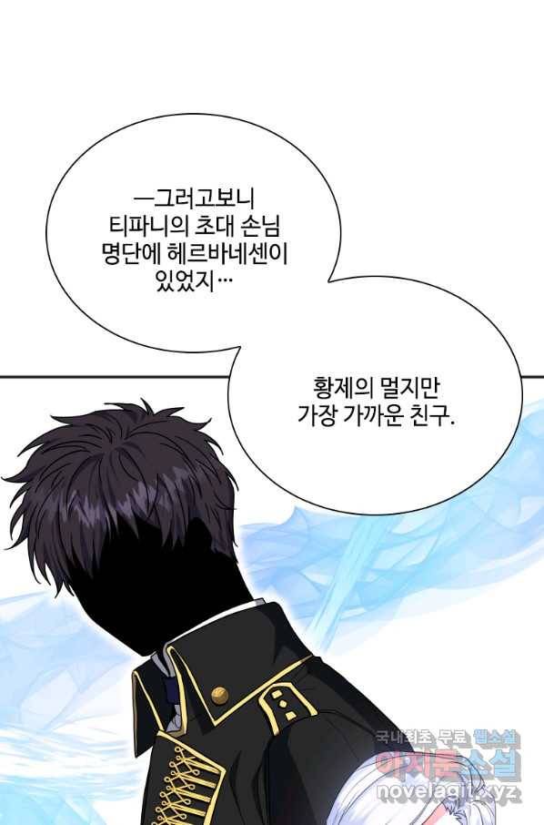 시한부라서 파업했는데 4화 15