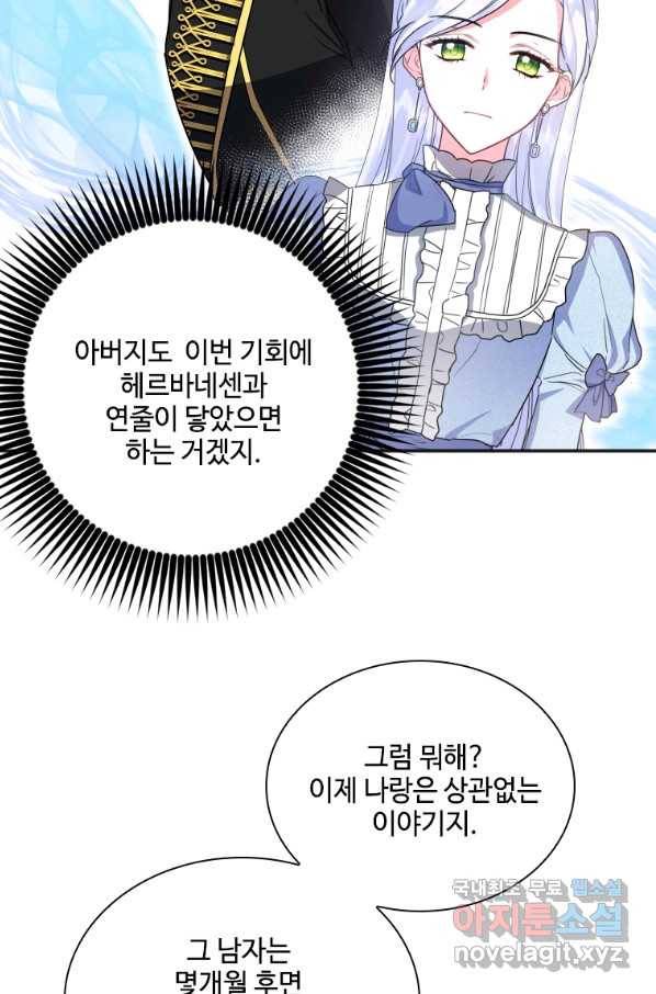 시한부라서 파업했는데 4화 16