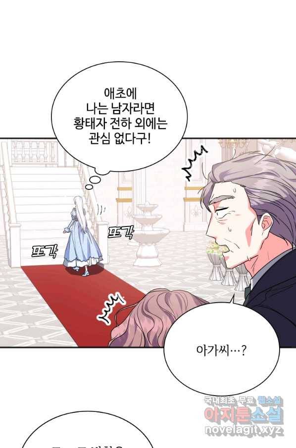 시한부라서 파업했는데 4화 18