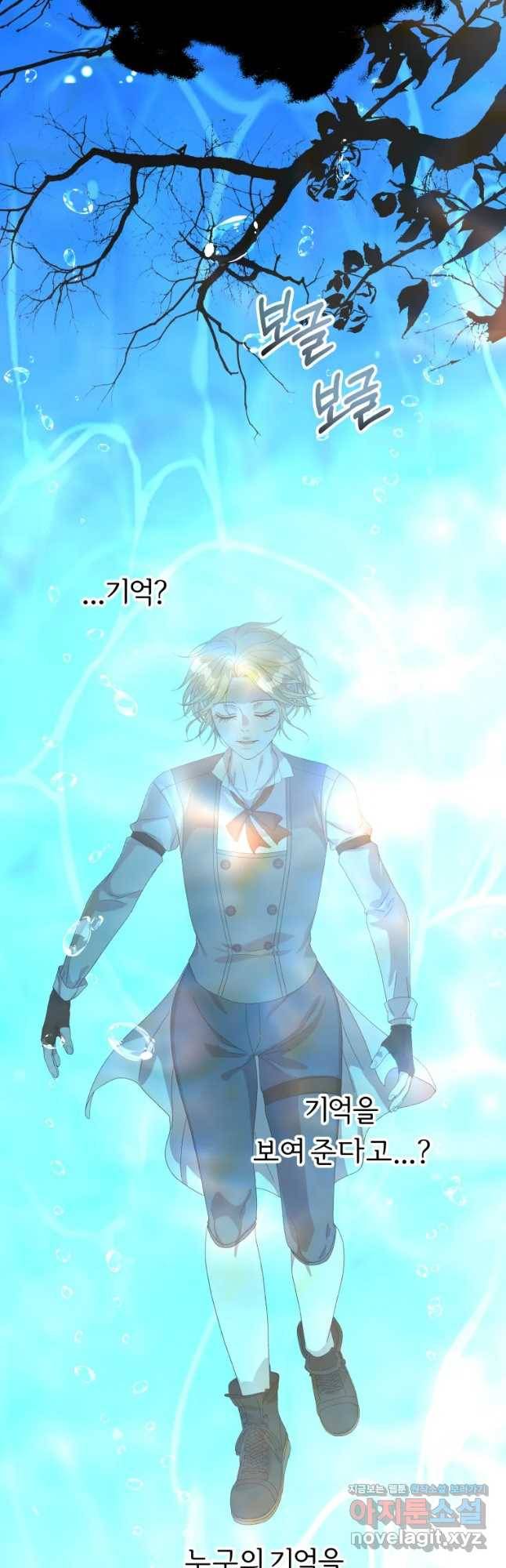 늑대 대공의 반려인간 6화 2