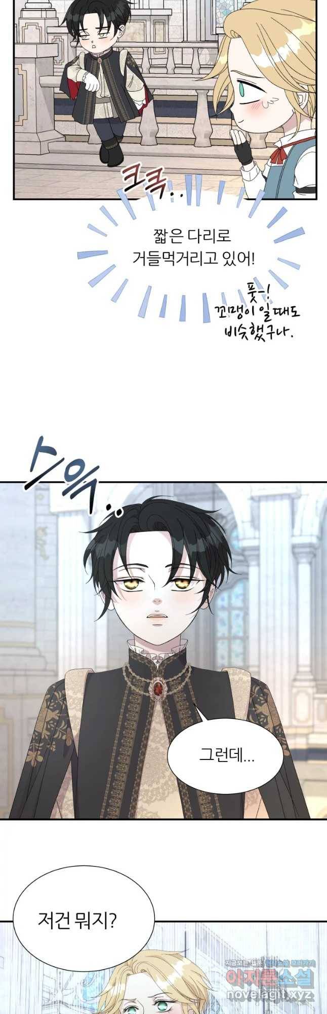 늑대 대공의 반려인간 6화 8