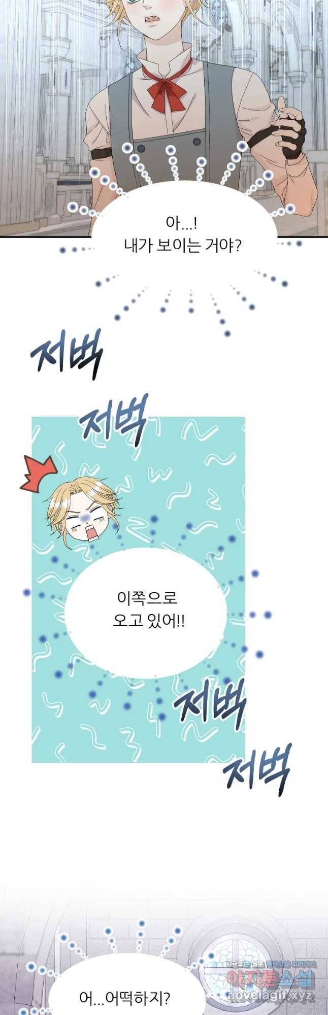 늑대 대공의 반려인간 6화 9