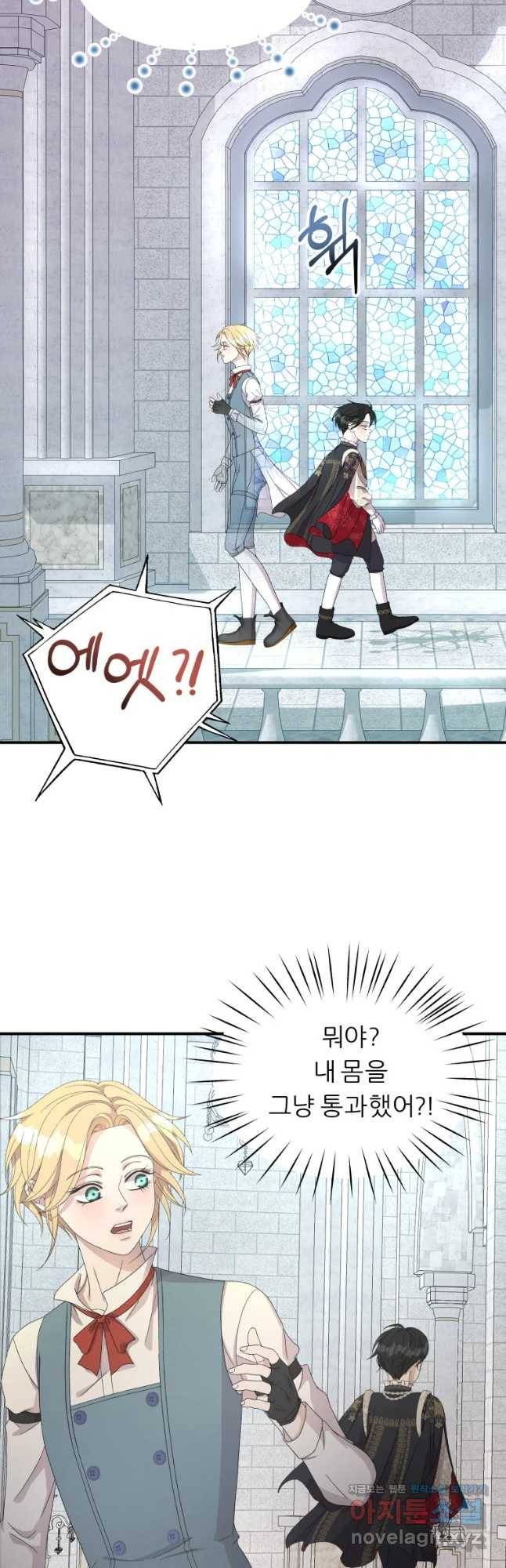 늑대 대공의 반려인간 6화 10