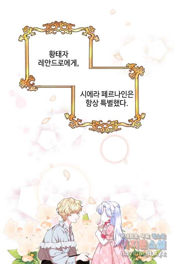 시한부라서 파업했는데 14화 1