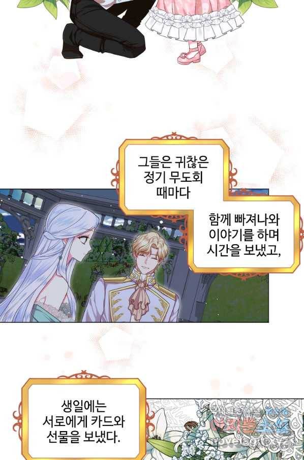 시한부라서 파업했는데 14화 2