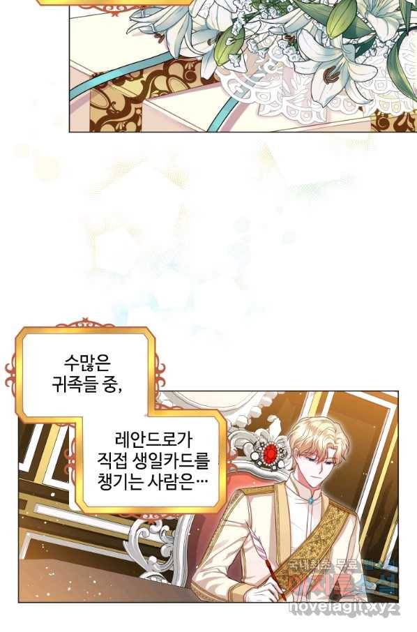 시한부라서 파업했는데 14화 3