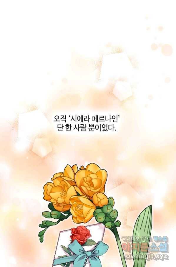 시한부라서 파업했는데 14화 4