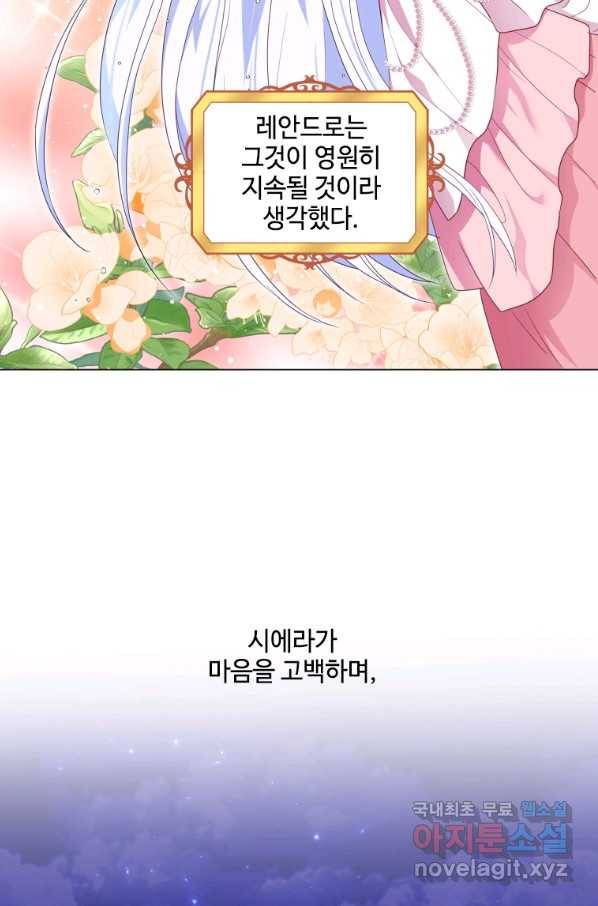 시한부라서 파업했는데 14화 7