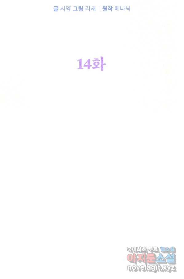 시한부라서 파업했는데 14화 10