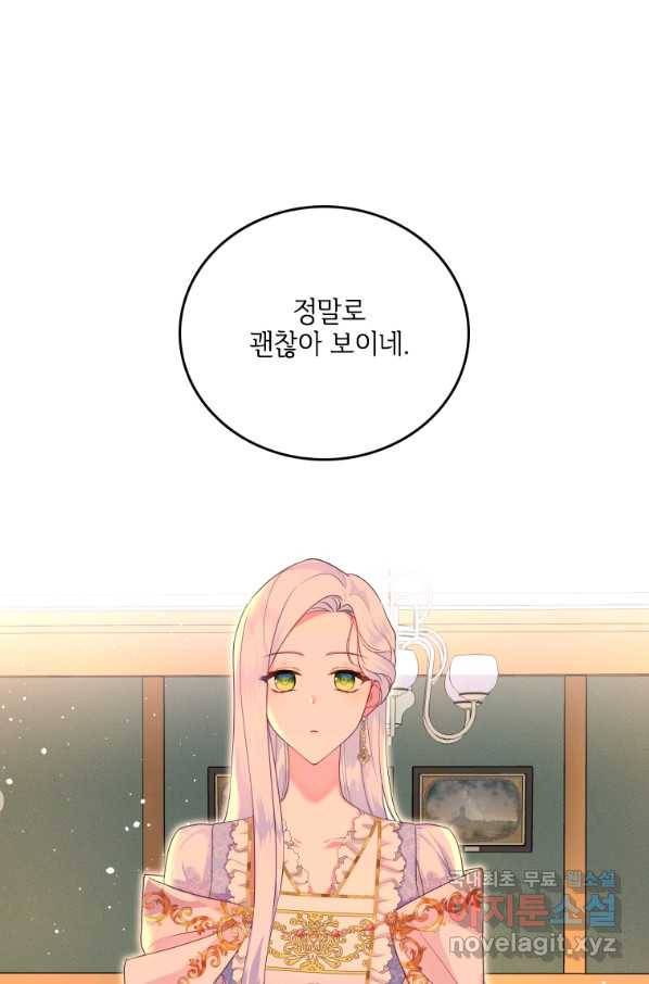 시한부라서 파업했는데 14화 12
