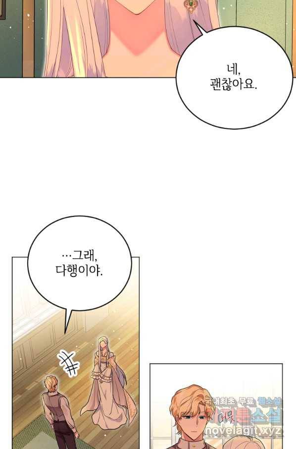 시한부라서 파업했는데 14화 14