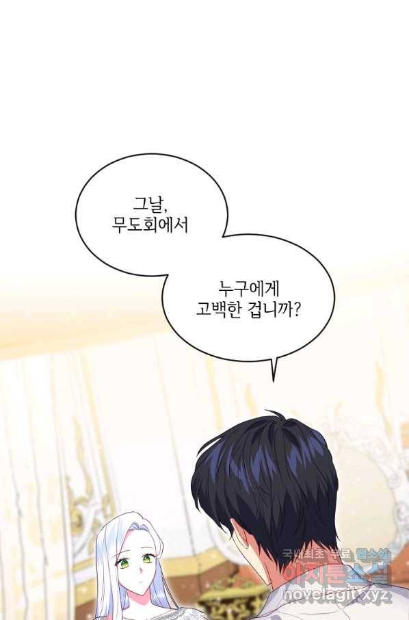 시한부라서 파업했는데 19화 2