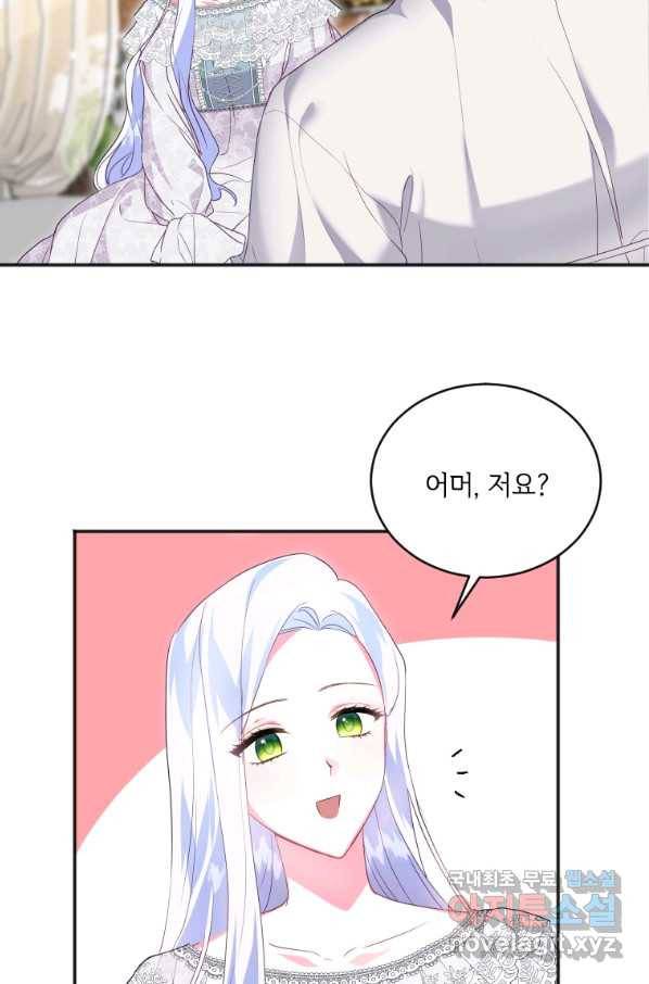 시한부라서 파업했는데 19화 3