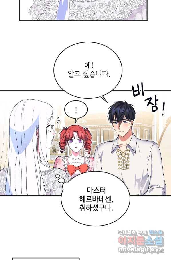 시한부라서 파업했는데 19화 4