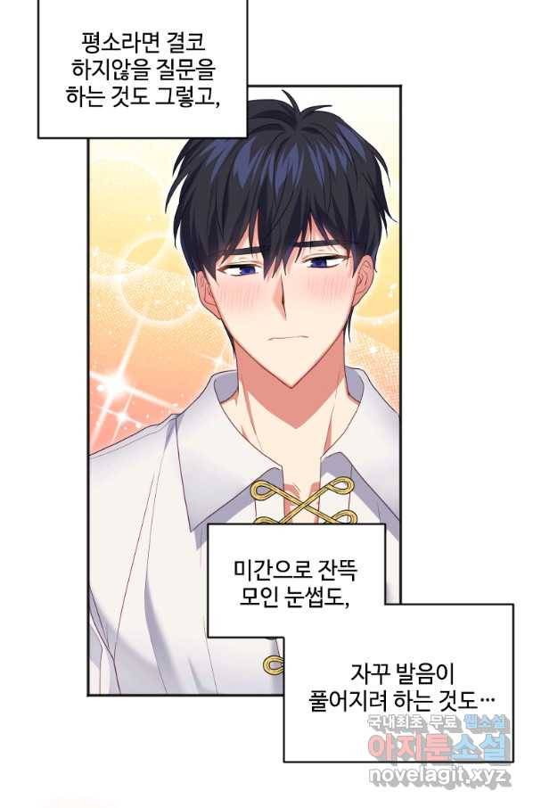 시한부라서 파업했는데 19화 5