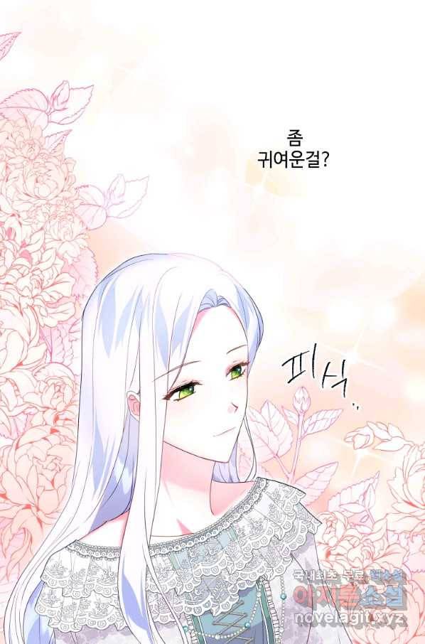 시한부라서 파업했는데 19화 6