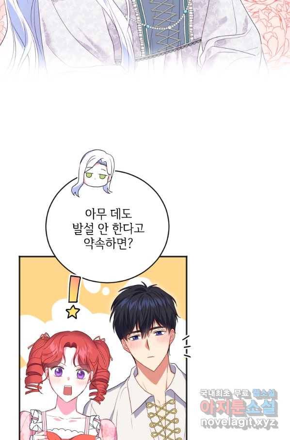 시한부라서 파업했는데 19화 7