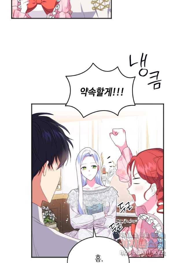 시한부라서 파업했는데 19화 8