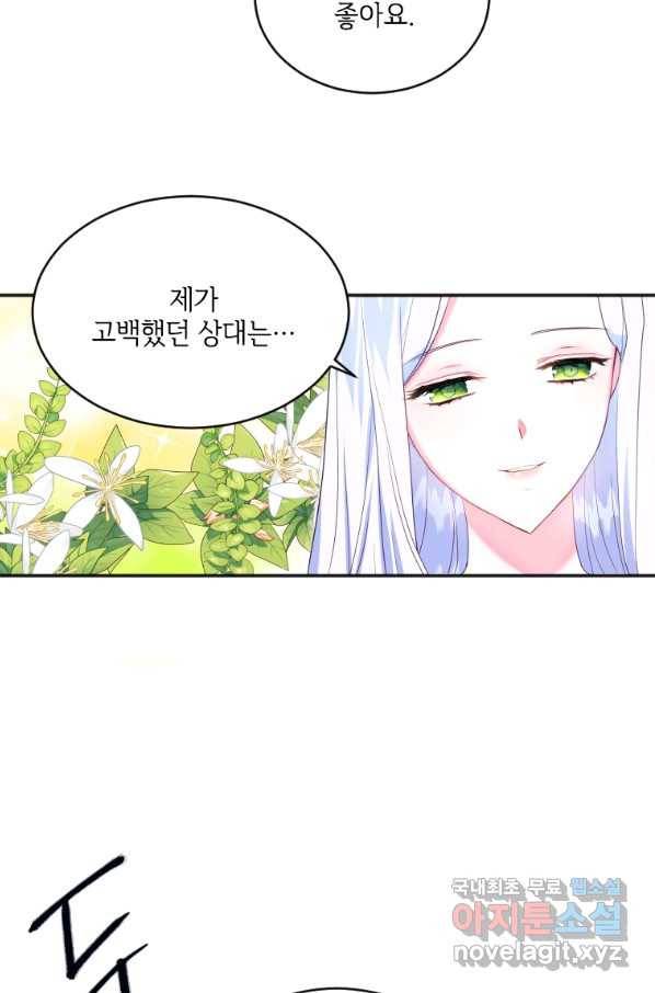 시한부라서 파업했는데 19화 9