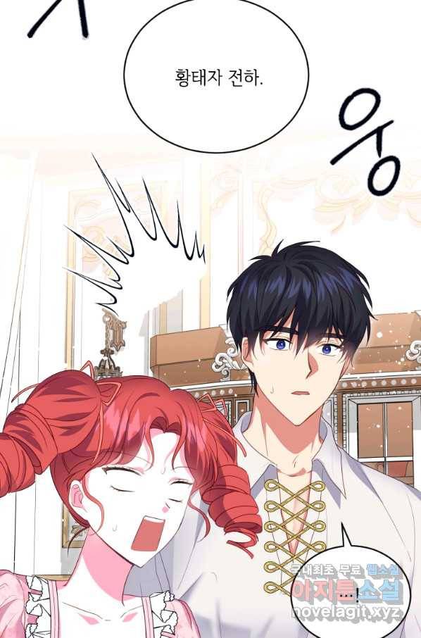 시한부라서 파업했는데 19화 10